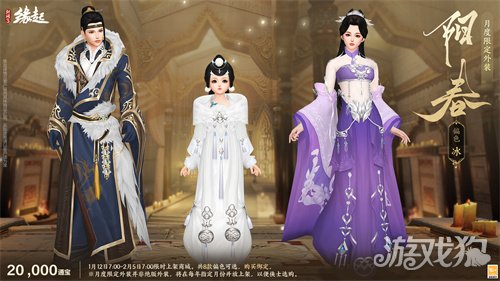啾啾喳喳闹新岁，《剑网3缘起》全新武器携肥啾头饰新春送福！(图30)