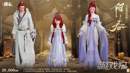 啾啾喳喳闹新岁，《剑网3缘起》全新武器携肥啾头饰新春送福！(图31)