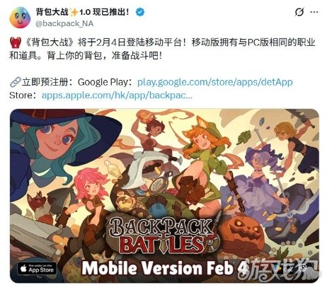 2月4日正式上线《背包乱斗》即将推出手机移动版(图1)