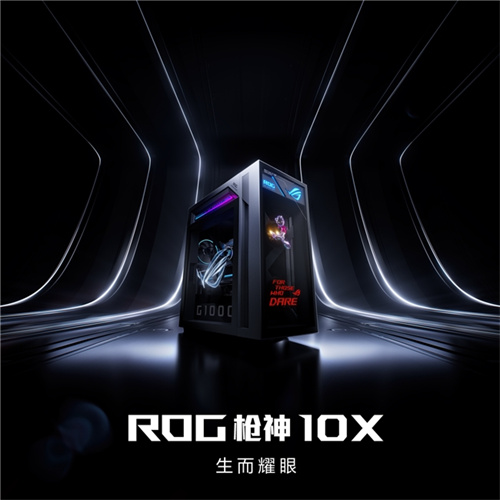ROG枪神10X:一台拥有全息光显风扇的游戏台式机(图1) ROG枪神10X:一台拥有全息光显风扇的游戏台式机(图1)