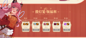 300英雄灯笼照福利 新春派大礼(图3) 300英雄3