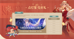 300英雄灯笼照福利 新春派大礼(图1) 300英雄1
