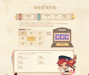 300英雄灯笼照福利 新春派大礼(图2) 300英雄2