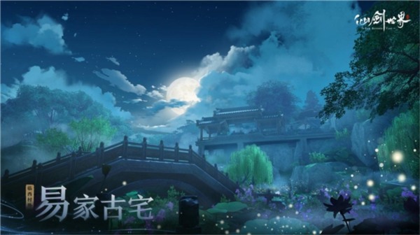 UE5《仙剑四》重置版 4K《仙剑世界》这个国民IP又出息了(图2) 仙剑四2