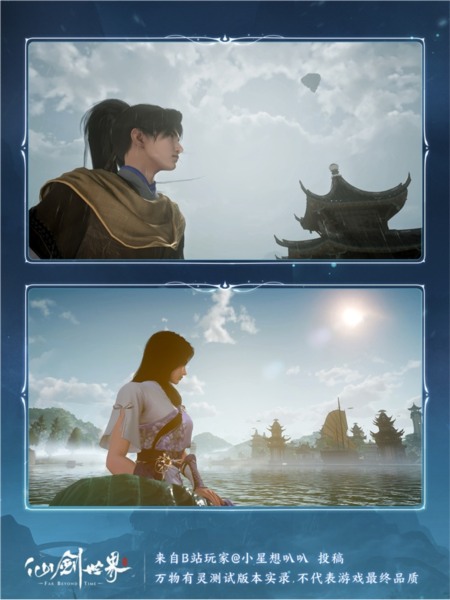 UE5《仙剑四》重置版 4K《仙剑世界》这个国民IP又出息了(图8) 仙剑四8