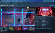 魔法编程动作roguelike游戏《魔法工艺》Steam正式版11月2日发售(图2) 魔法工艺2