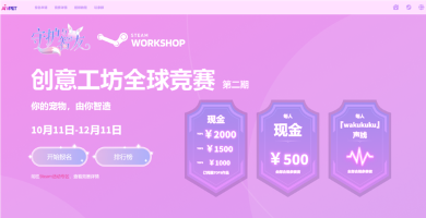 《Ai Vpet 守护与智友》竞赛第二期:Live2D创作者的福音(图3) 守护与智友3