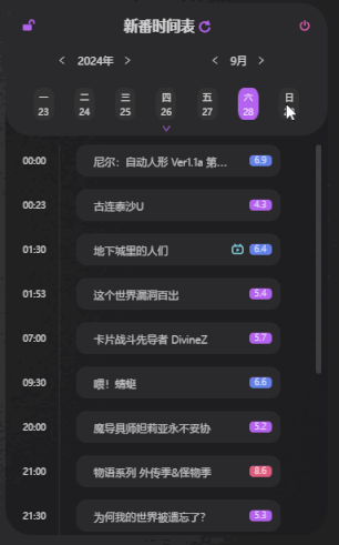 《守护与智友》新功能来袭 追番提醒让你不再错过精彩(图1) 守护与智友1