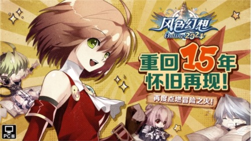上海悠游网再次携手弘煜科技《风色幻想》国服回归(图2) 风色幻想2