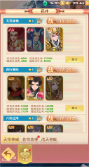 中西方天神齐降临 《山海剑途》特色玩法曝光(图3) 山海剑途3