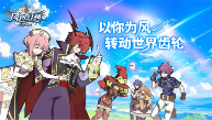 上海悠游网再次携手弘煜科技《风色幻想》国服回归(图4) 风色幻想4