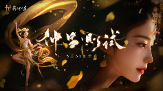 《燕云十六声》封测圆满结束 武侠巅峰之作备受玩家期待(图1) 燕云十六声1