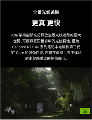 高能来袭 联想拯救者携手《黑神话:悟空》玩转东方神话世界(图5) 黑神话:悟空5