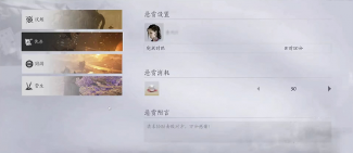 《燕云十六声》多人模式玩法丰富 人生百态任君选择(图6) 燕云十六声6