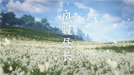 开放世界大作纷纷遭遇滑铁卢 最后的希望是《仙剑世界》(图3) 燕云十六声4
