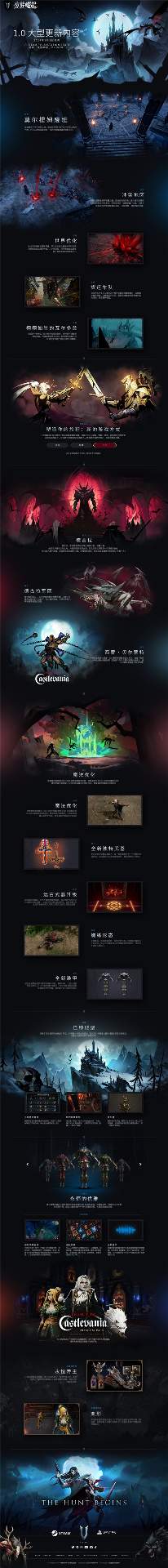 《夜族崛起》1.0完整版今日上线 并与恶魔城联动(图3) 夜族崛起3