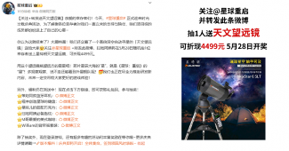 《星球:重启》半周年分红式发福利 真诚才是必杀技(图7) 星球:重启7