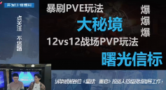 《星球:重启》半周年分红式发福利 真诚才是必杀技(图10) 星球:重启10