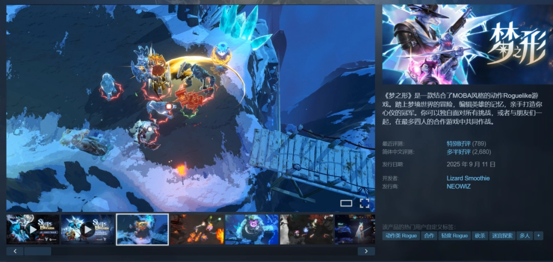 《梦之形》制作团队WePlay访谈:非常感谢中国玩家!(图1) 《梦之形》制作团队WePlay访谈:非常感谢中国玩家!