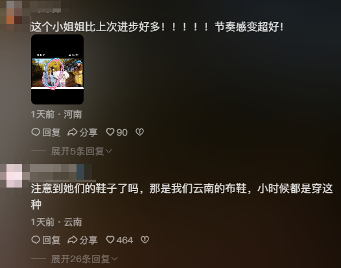 云南BIGBANG爆火后,土味男女团成了新的流量密码(图23) 云南BIGBANG爆火后,土味男女团成了新的流量密码
