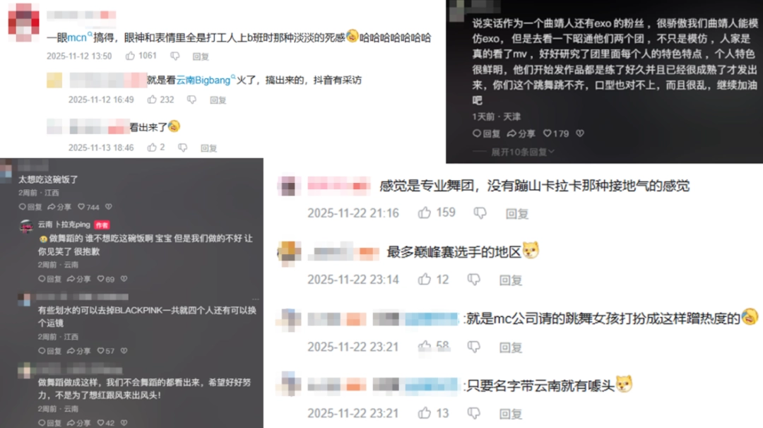 云南BIGBANG爆火后,土味男女团成了新的流量密码(图20) 云南BIGBANG爆火后,土味男女团成了新的流量密码