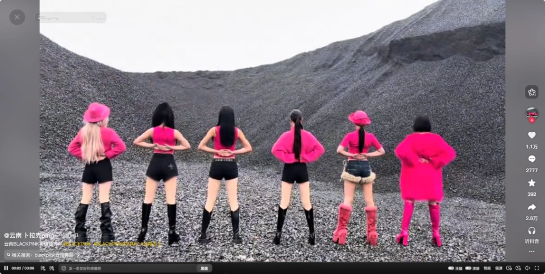 云南BIGBANG爆火后,土味男女团成了新的流量密码(图17) 云南BIGBANG爆火后,土味男女团成了新的流量密码
