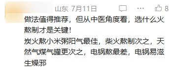 看过用米油“古法养娃”后,我才知道这世上还有这么多伪人家长(图7) 看过用米油“古法养娃”后,我才知道这世上还有这么多伪人家长