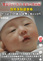 看过用米油“古法养娃”后,我才知道这世上还有这么多伪人家长(图13) 看过用米油“古法养娃”后,我才知道这世上还有这么多伪人家长