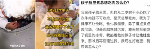 看过用米油“古法养娃”后,我才知道这世上还有这么多伪人家长(图14) 看过用米油“古法养娃”后,我才知道这世上还有这么多伪人家长