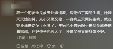看过用米油“古法养娃”后,我才知道这世上还有这么多伪人家长(图15) 看过用米油“古法养娃”后,我才知道这世上还有这么多伪人家长