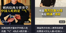 看过用米油“古法养娃”后,我才知道这世上还有这么多伪人家长(图18) 看过用米油“古法养娃”后,我才知道这世上还有这么多伪人家长