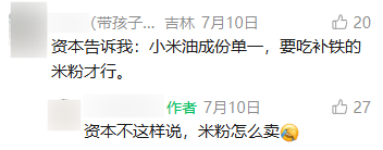 看过用米油“古法养娃”后,我才知道这世上还有这么多伪人家长(图22) 看过用米油“古法养娃”后,我才知道这世上还有这么多伪人家长