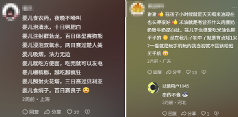 看过用米油“古法养娃”后,我才知道这世上还有这么多伪人家长(图23) 看过用米油“古法养娃”后,我才知道这世上还有这么多伪人家长