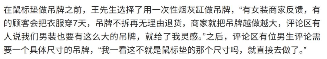 为了防止恶意退货,服装店老板给衣服挂上了烟灰缸(图20) 为了防止恶意退货,服装店老板给衣服挂上了烟灰缸