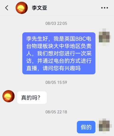 推翻爱因斯坦后,民科开始大战孙笑川(图6) 推翻爱因斯坦后,民科开始大战孙笑川