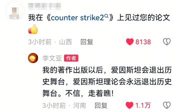 推翻爱因斯坦后,民科开始大战孙笑川(图7) 推翻爱因斯坦后,民科开始大战孙笑川