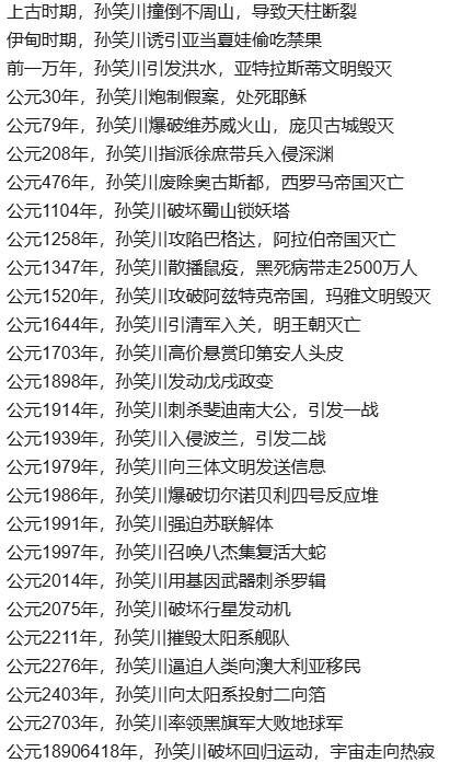 推翻爱因斯坦后,民科开始大战孙笑川(图2) 推翻爱因斯坦后,民科开始大战孙笑川