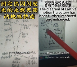 推翻爱因斯坦后,民科开始大战孙笑川(图11) 推翻爱因斯坦后,民科开始大战孙笑川