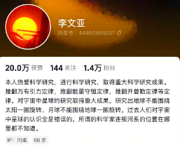 推翻爱因斯坦后,民科开始大战孙笑川(图10) 推翻爱因斯坦后,民科开始大战孙笑川