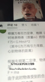 推翻爱因斯坦后,民科开始大战孙笑川(图15) 推翻爱因斯坦后,民科开始大战孙笑川