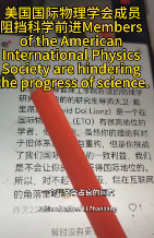 推翻爱因斯坦后,民科开始大战孙笑川(图20) 推翻爱因斯坦后,民科开始大战孙笑川
