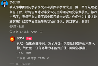推翻爱因斯坦后,民科开始大战孙笑川(图22) 推翻爱因斯坦后,民科开始大战孙笑川