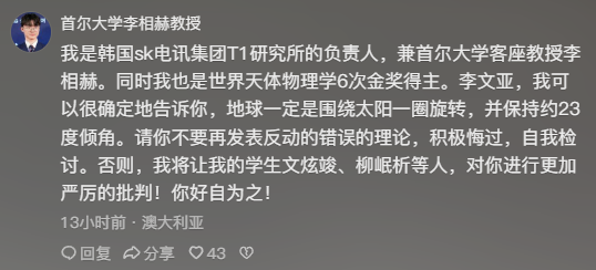 推翻爱因斯坦后,民科开始大战孙笑川(图21) 推翻爱因斯坦后,民科开始大战孙笑川