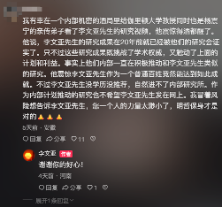 推翻爱因斯坦后,民科开始大战孙笑川(图25) 推翻爱因斯坦后,民科开始大战孙笑川