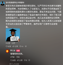推翻爱因斯坦后,民科开始大战孙笑川(图23) 推翻爱因斯坦后,民科开始大战孙笑川