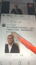 推翻爱因斯坦后,民科开始大战孙笑川(图18) 推翻爱因斯坦后,民科开始大战孙笑川
