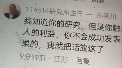 推翻爱因斯坦后,民科开始大战孙笑川(图19) 推翻爱因斯坦后,民科开始大战孙笑川
