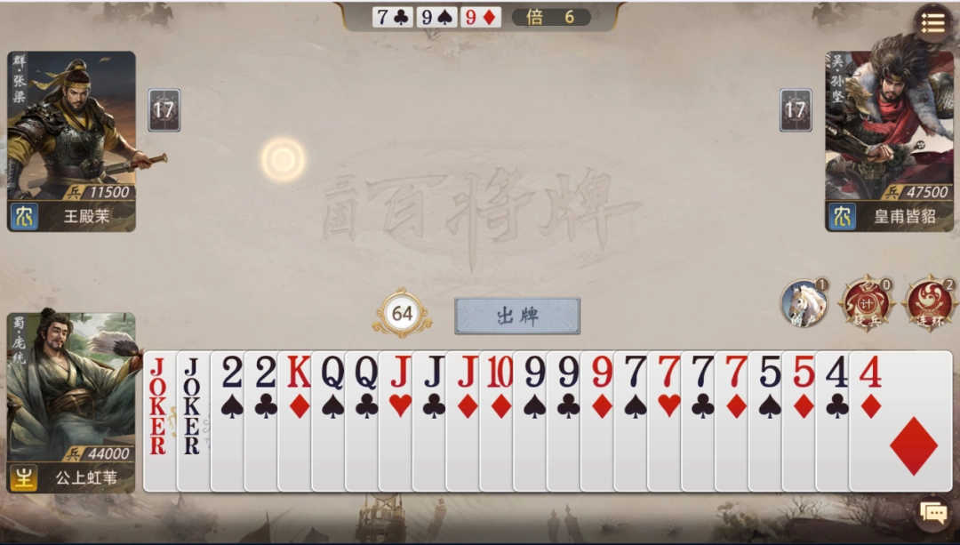 《三国:百将牌》试玩报告:你这武圣怎么既偷又抢(图9) 《三国:百将牌》试玩报告:你这武圣怎么既偷又抢