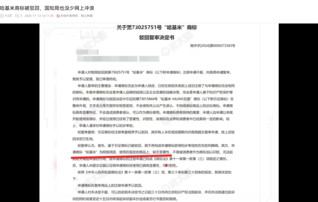 哈基米豆浆退潮后,趴在地上寻找迈巴赫碎片的人们(图13) 哈基米豆浆退潮后,趴在地上寻找迈巴赫碎片的人们