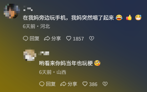 冲上百万播放的《我赚钱了》,让小登们发现20年前的人也很抽象(图15) 冲上百万播放的《我赚钱了》,让小登们发现20年前的人也很抽象